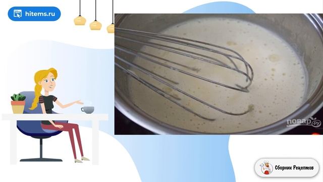 Сборник рецептов