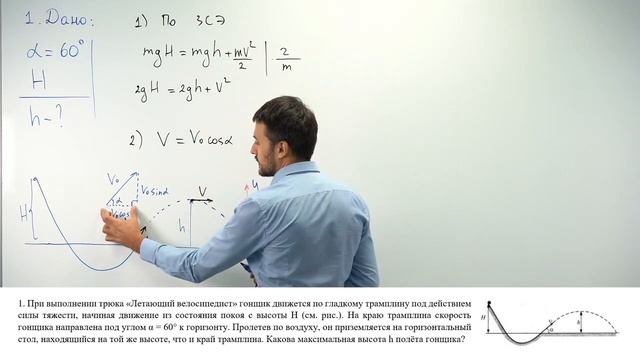 Урок 6. Закон сохранения энергии и импульса - 1. Высокий уровень. ЕГЭ смотреть онлайн