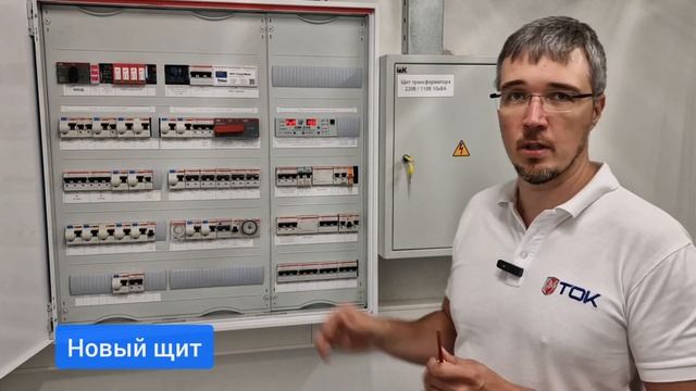 ТРЕХФАЗНЫЙ ИБП для лаборатории + новый электрощит. Подробный обзор решения смотреть онлайн