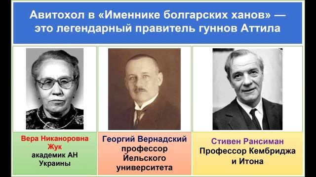 Вот почему болгары считают казахов родственниками. Великие булгары произошли от гуннов. смотреть онлайн