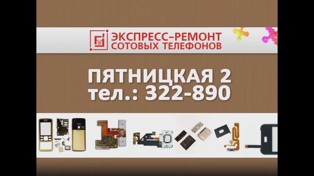 Создание анимационных роликов для сервиса по ремонту электроники смотреть онлайн