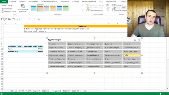 Объясню как сделать сводные таблицы в Excel. Сводная таблица эксель смотреть онлайн