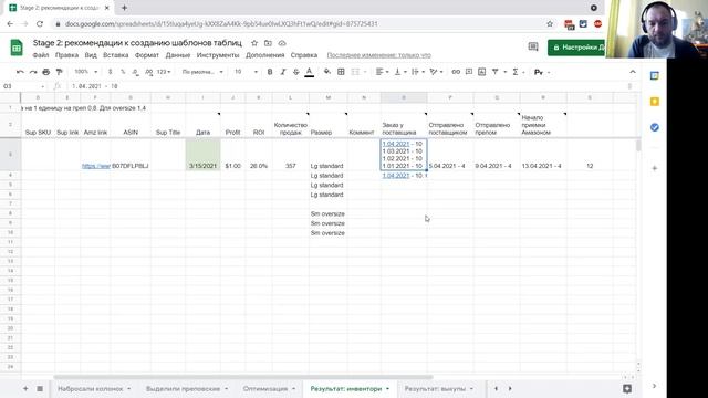 Мой подход к созданию Google таблиц для работы на Амазон смотреть онлайн