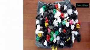 КЛИПСЫ КРЕПЛЕНИЯ ОБШИВКИ АВТОМОБИЛЯ.