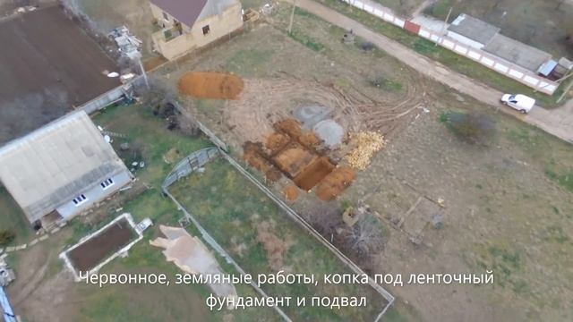 Червонное, земляные работы, копка под ленточный фундамент 6x8 и подвал смотреть онлайн