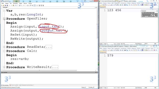 Pascal. Подпрограммы