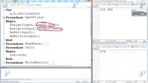 Pascal. Подпрограммы