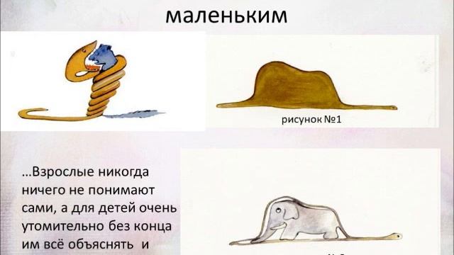 13.07.20. Маленький принц: литературная гостиная по сказке А. де Сент-Экзюпери смотреть онлайн