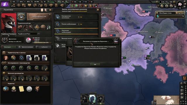 HOI4 Equestria Вингбардия(1) - Слава Королю! смотреть онлайн