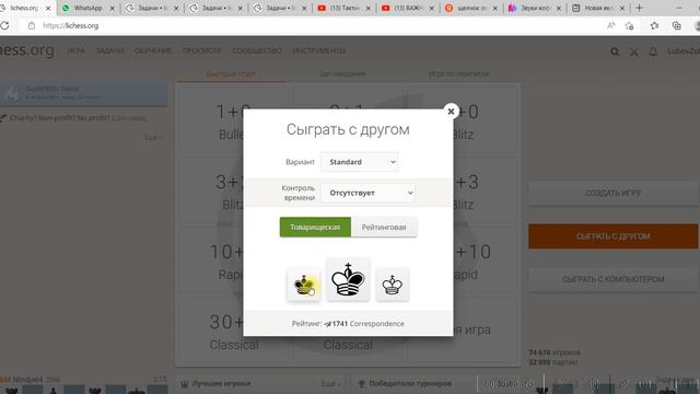 №4 как создать вызов и отослать сопернику смотреть онлайн