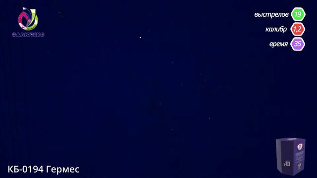 Салют ГЕРМЕС КБ-0194 САЛЮТЕКС смотреть онлайн