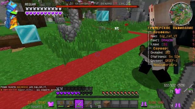 выживание драгона в майнкрафт (ч. 2)