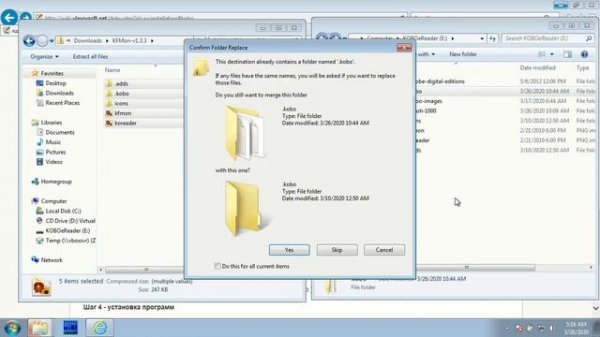 Установка CoolReader, Шахматы, Шашки и др. на Kobo