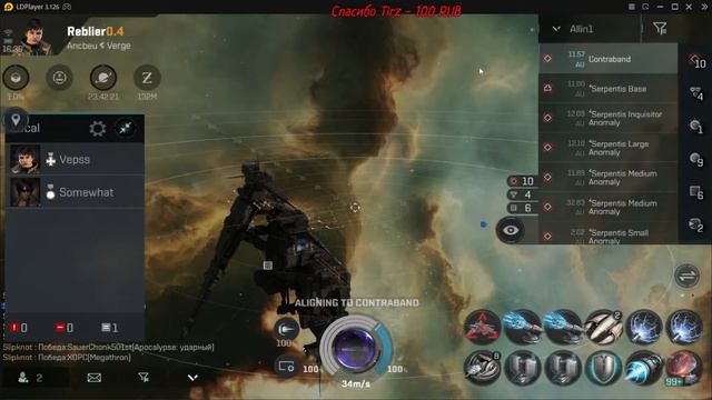 EVE Echoes ➤ Рокх и фарм  в хайсеках ➤ Что было, куда пропал, ответы  на вопросы)