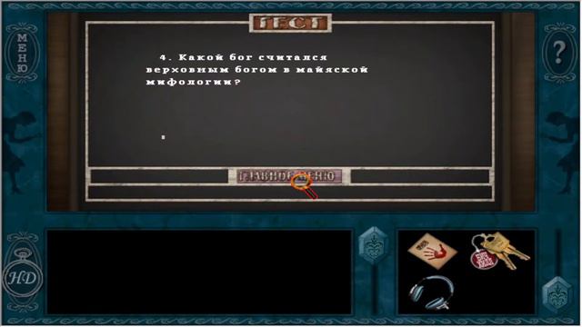 Нэнси Дрю. Тайна алой руки (стрим) Часть 2 смотреть онлайн