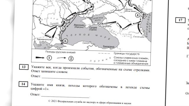 Что нужно сдать, чтобы сдать ЕГЭ по истории смотреть онлайн