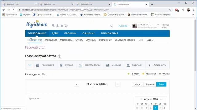 Кунделик. Восстановление паролей учеников и родителей смотреть онлайн