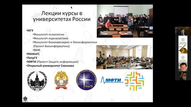 МФК МГУ «Введение в Википедию» (2021) — лекция 12 смотреть онлайн