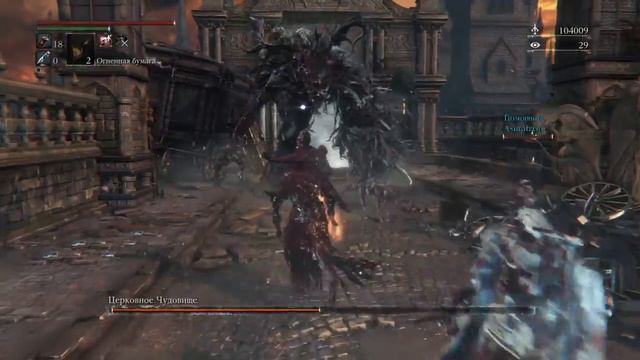 Bloodborne™ невероятно первый босс на новой сложности смотреть онлайн