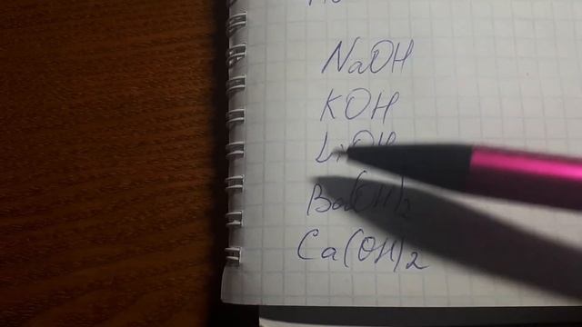 Щелочи это? смотреть онлайн