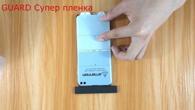 Как правильно поклеить гидрогелевую пленку GUARD смотреть онлайн