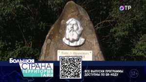 Большая страна. Территория тайн. Мужское право. Полный выпуск. 24.08.24