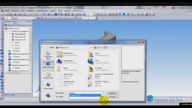 Создание модели и чертежа в Компасе смотреть онлайн