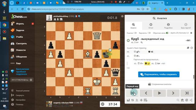 ШАХМАТЫ Сhess-com За 28-02-2024 смотреть онлайн