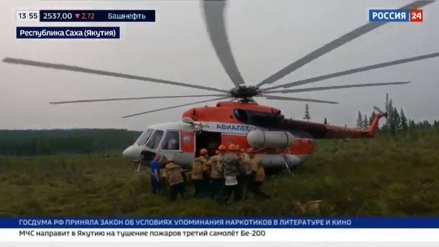 Россия 24_Природные пожары в Якутии смотреть онлайн