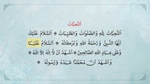 дуа Аттахият