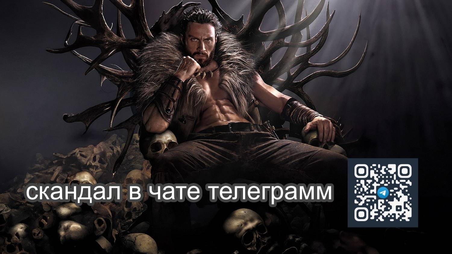 Крэйвен-охотник (2024) - Русский дублированный трейлер смотреть онлайн