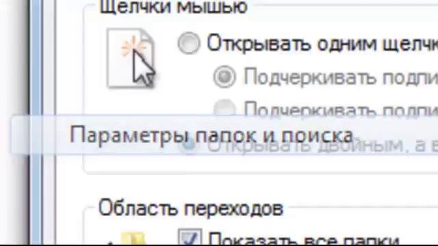 как посмотреть скрытые файлы компьютера смотреть онлайн
