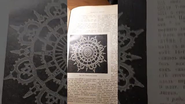 "Курс женских рукоделий". Частина 2. Вязанье. смотреть онлайн