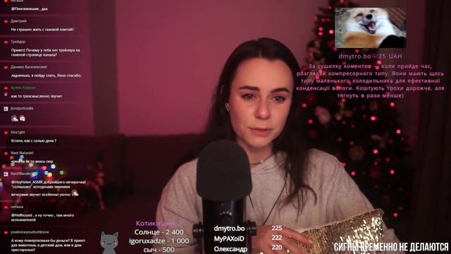 11.01.2023 Запись стрима HeyHelenАСМР ASMR СТРИМ ОБЩЕНИЕ И МУРАШКИ ^_^ смотреть онлайн