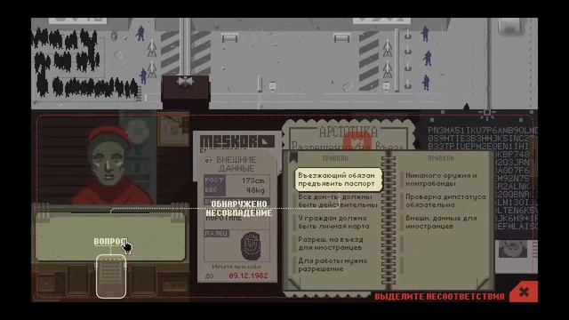 СЛОЖНОСТИ НА ПОСТУ // Papers, Please [#3] (FAST TRAVEL) смотреть онлайн