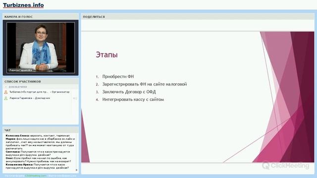 Вебинар Эквайринг и оплата на сайте (2018) смотреть онлайн