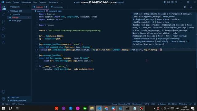 Как создать своего телеграм бота на Python? С помощью aiogram! смотреть онлайн