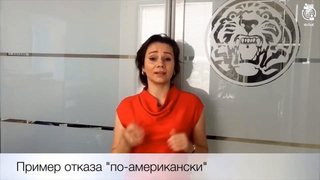Три способа как сказать "НЕТ" в переговорах смотреть онлайн