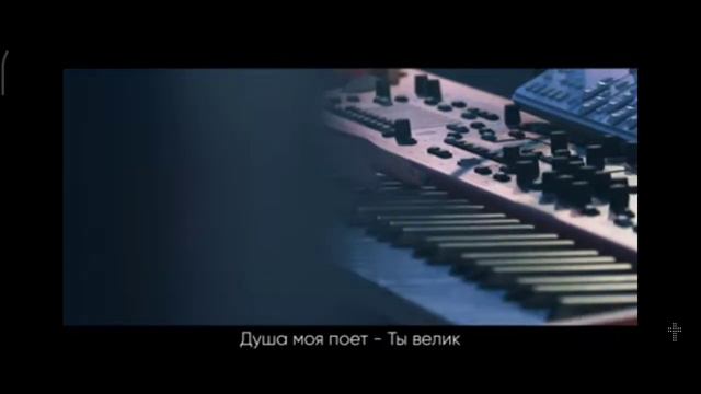 Слово Жизни/Елена Карпова/ТЫ ВЕЛИК♥️/ смотреть онлайн