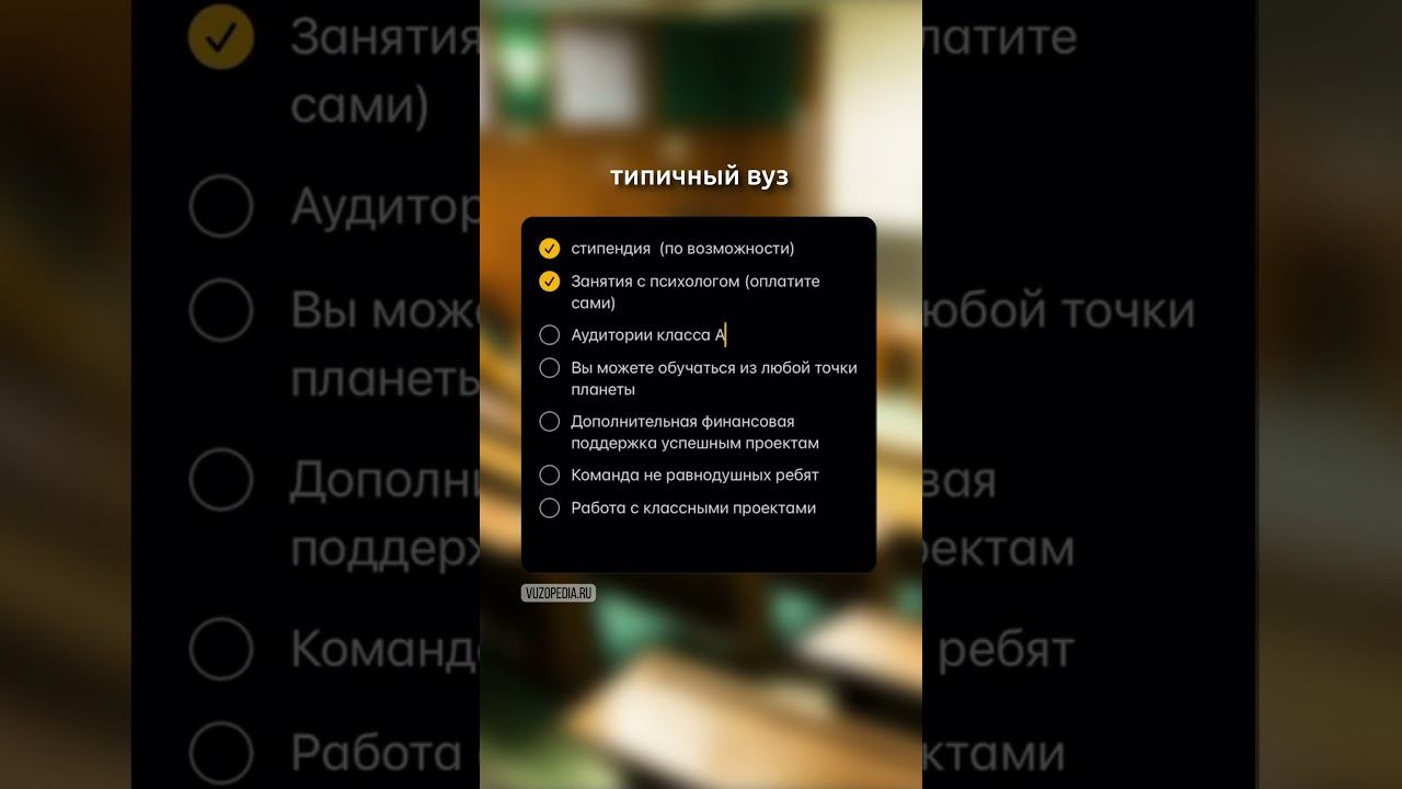 Когда ожидание не совпало с реальностью   #shorts #вуз