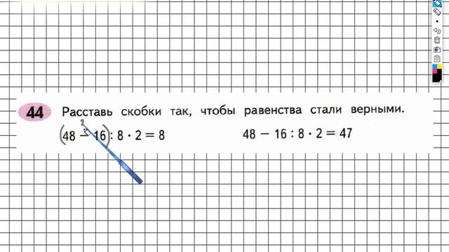 Задание №44 Умножение и деление - ГДЗ по Математике Рабочая тетрадь 4 класс (Моро) 1 часть смотреть онлайн