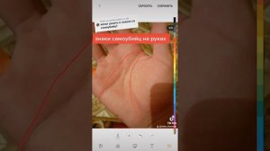 знаки самоубийц на руках