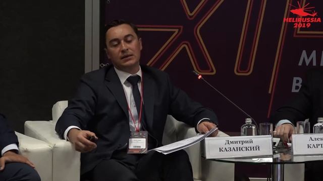 Дискуссия «Финансовые инструменты для вертолетной отрасли» смотреть онлайн