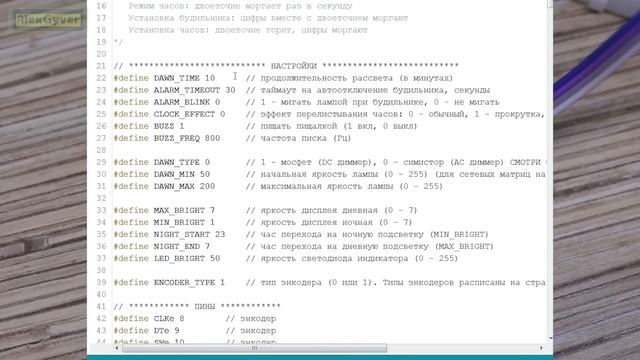 ⏰Будильник рассвет своими руками на Arduino смотреть онлайн
