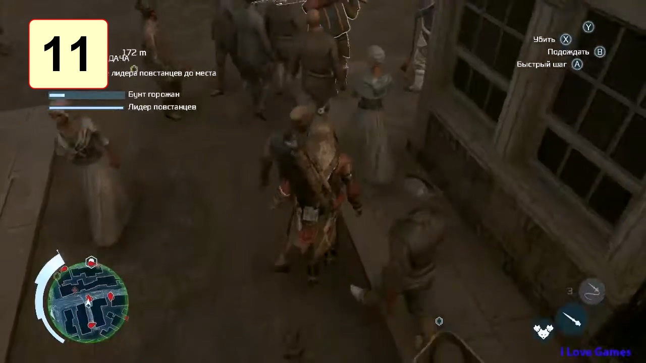 Прохождение ►Assassin's Creed 3: Tyranny of King Washington◄【• Выпуск• #11】【Complete】