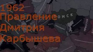 1 год. правление Дмитрия Карбышева. Hearts of Iron 4 за Чёрную Лигу с модом The New Order.