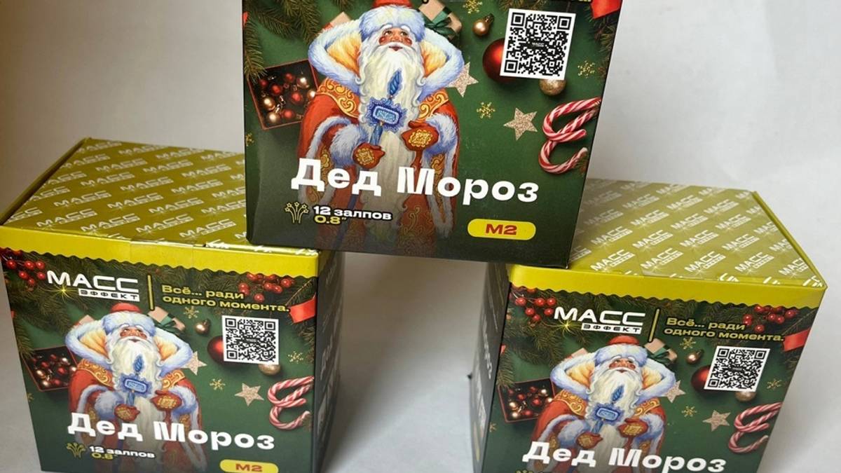 М2 ДЕД МОРОЗ 12- 0,8 смотреть онлайн