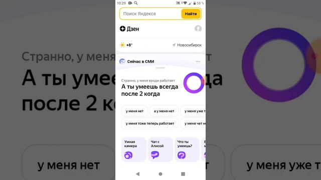 Алиса угадывает где я живу смотреть онлайн