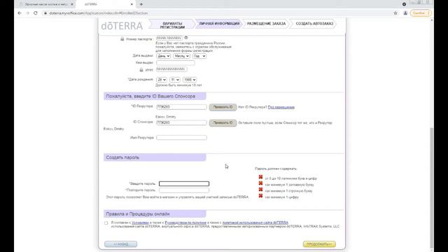 1. Как зарегистрироваться в doTERRA смотреть онлайн