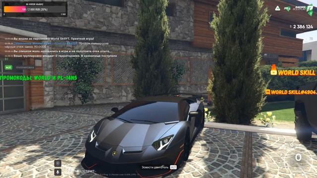 СТРИМ GTA 5 RADMIR RP! ОБЩАЮСЬ С ПОДПИСЧИКАМИ! ЛОВИМ ДОМА! смотреть онлайн